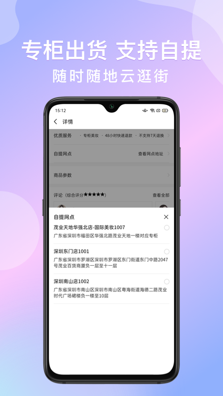 茂乐惠v3.8.1截图2