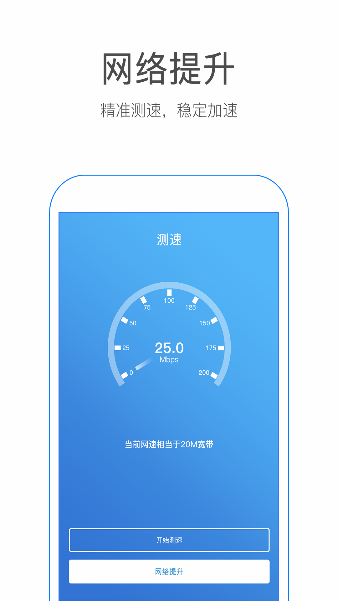 WiFi密码连接钥匙v1.2.7截图2