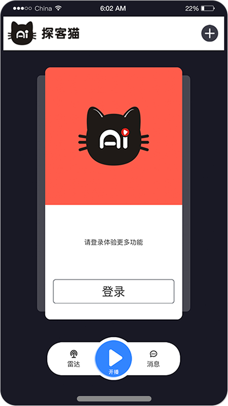 探客猫截图1