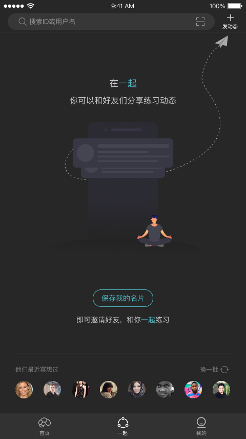 自在正念v2.8.3截图2