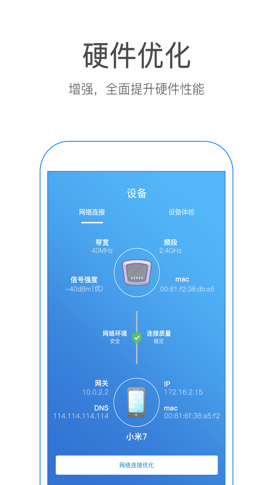 WiFi密码连接钥匙v1.2.7截图4