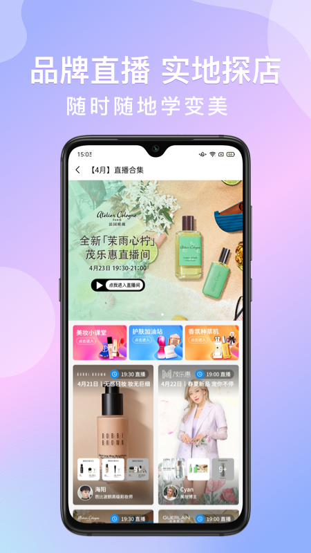 茂乐惠v3.8.1截图1