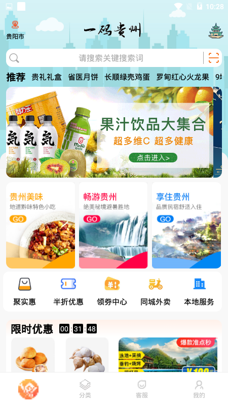 一碼貴州截圖預(yù)覽