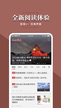 南方周末截圖