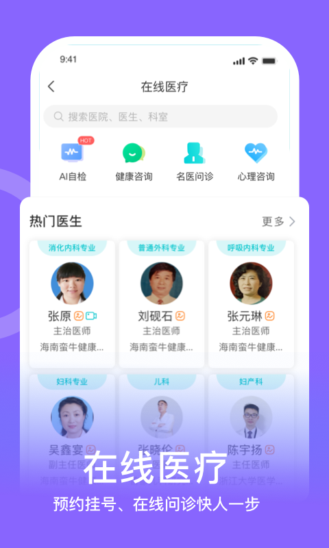 蛮牛健康v2.0.22截图4