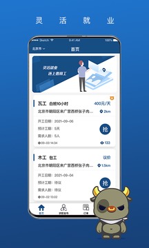 壹用工截圖