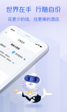 自价吧应用截图2