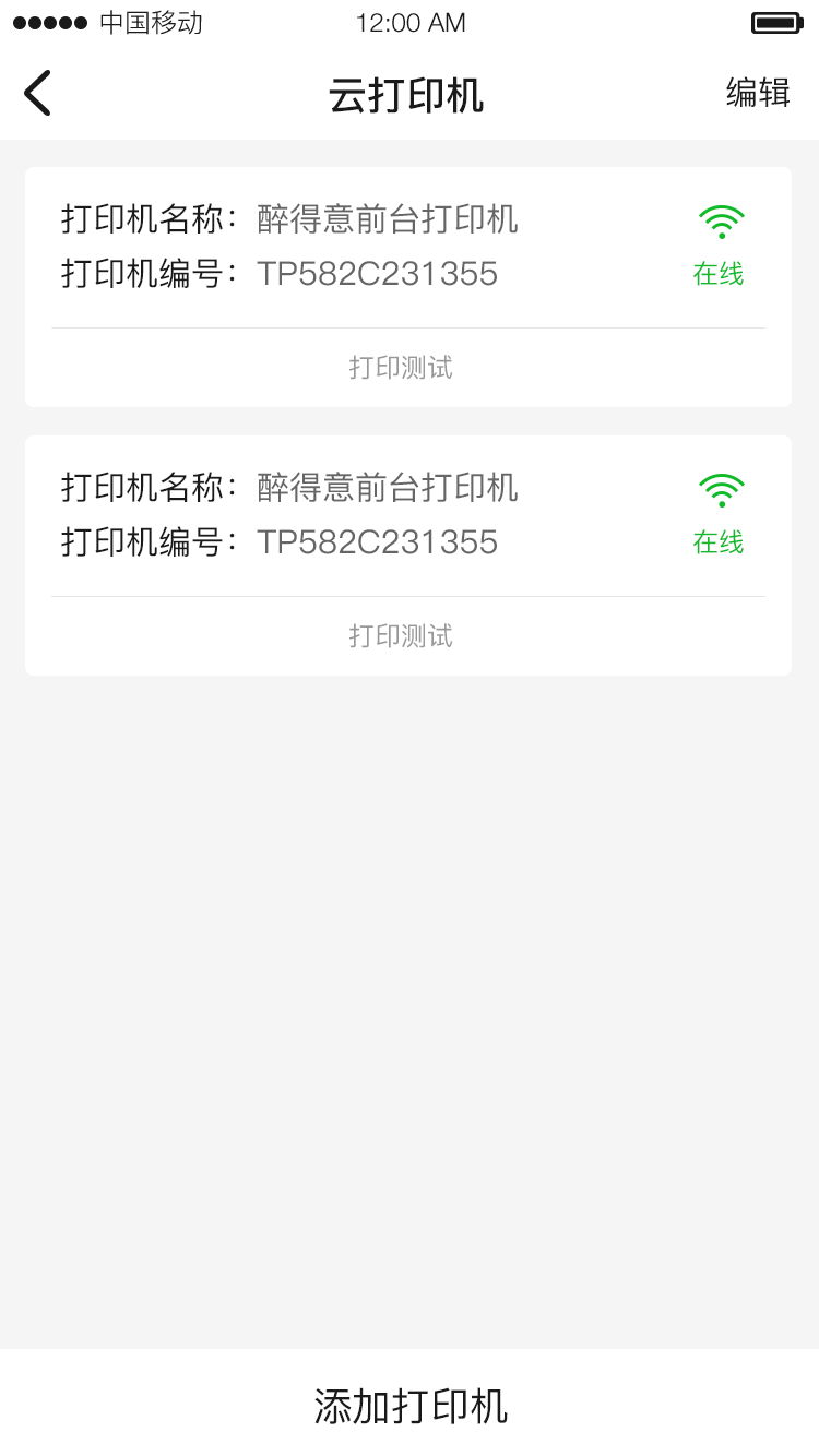 汉码v2.5.9截图1