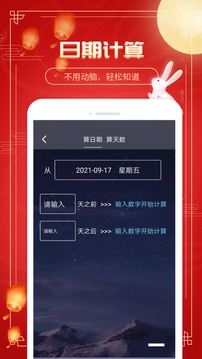 倒計時截圖