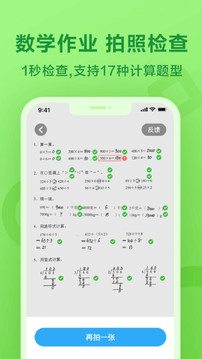 一起作業(yè)截圖