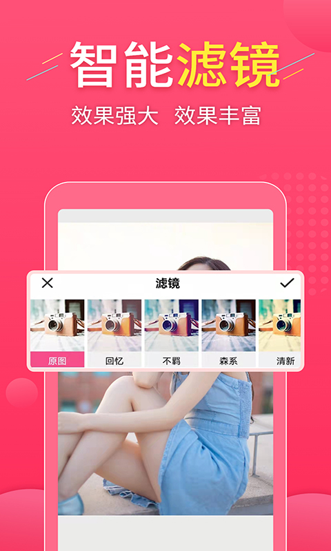 拼图易v3.3.4截图2