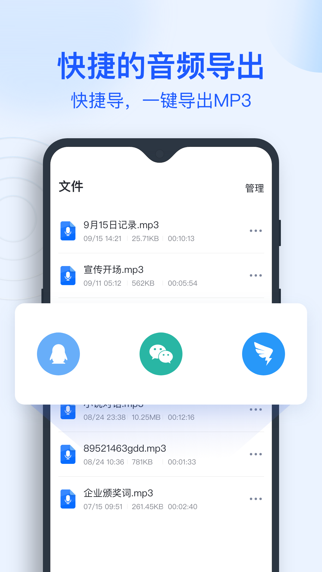 文字转语音助手v3.0.0.0截图1