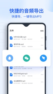 文字转语音助手截图