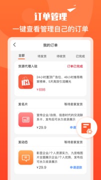 貨源代理截圖
