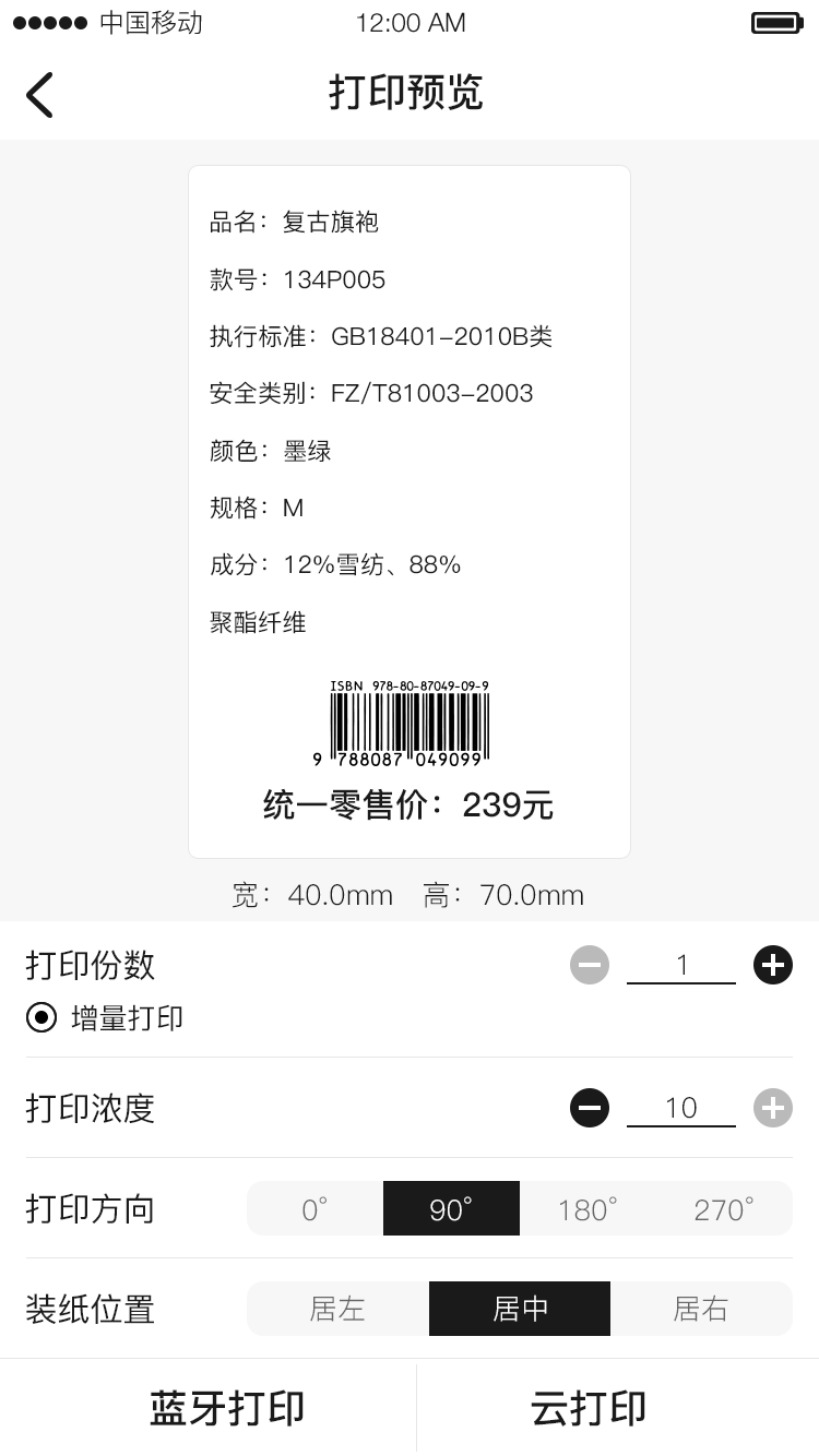 汉码v2.5.9截图3