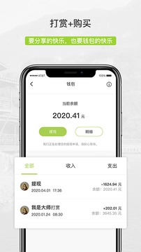 豆芽部落截圖