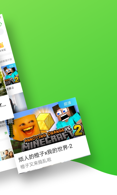 趣配音截圖預覽