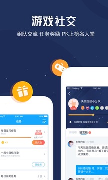 滬江開心詞場截圖