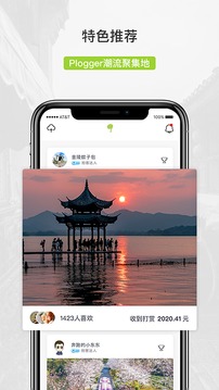 豆芽部落截圖