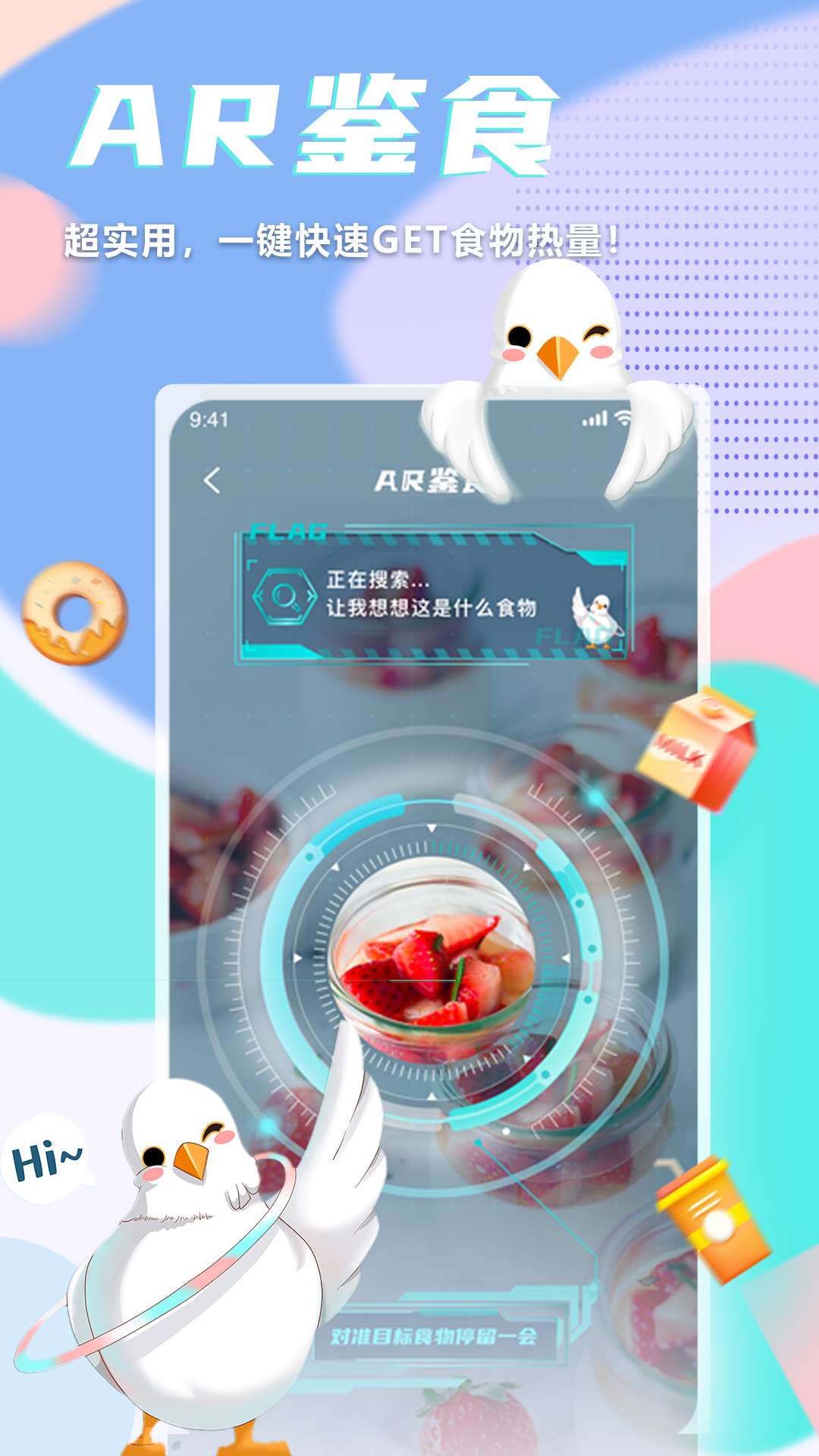 呼啦鸽v1.1.02截图2