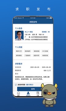 壹用工截圖