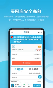 舞泡截图