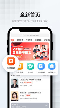 網(wǎng)易云課堂截圖
