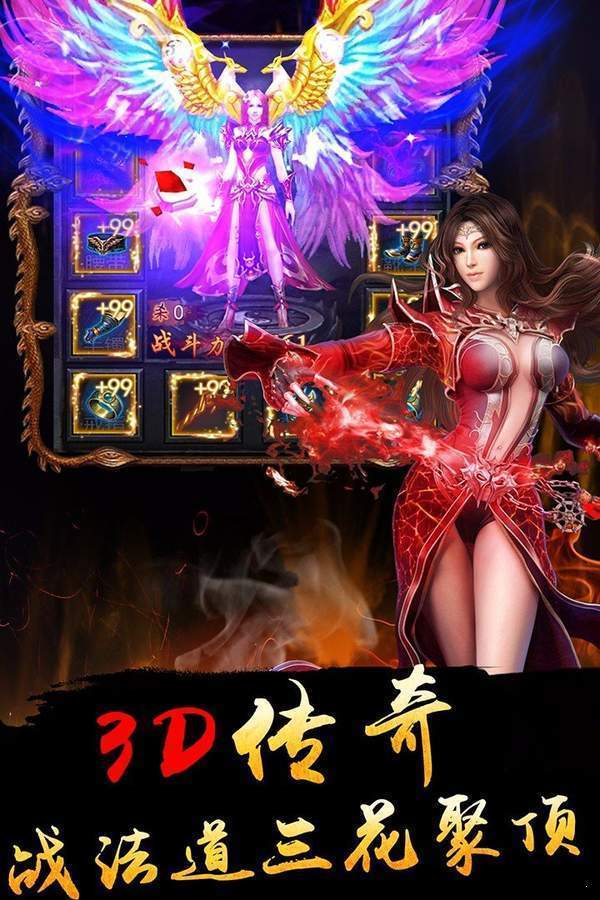 复古精品传奇截图3