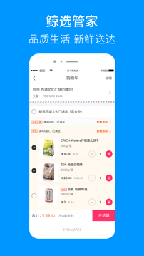 聯(lián)華鯨選截圖