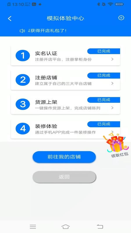 网店之家截图3