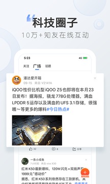 太平洋知科技截圖