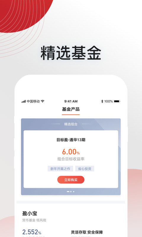 盈盈金科截图1