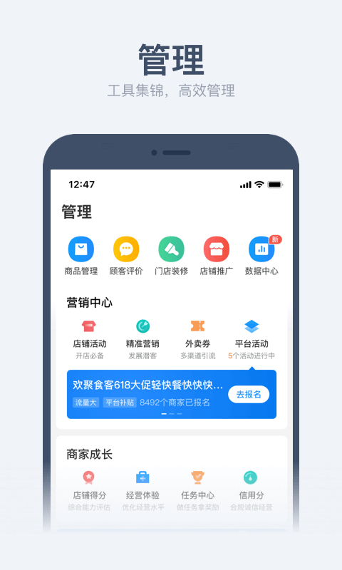 饿了么商家版v9.1.9截图2