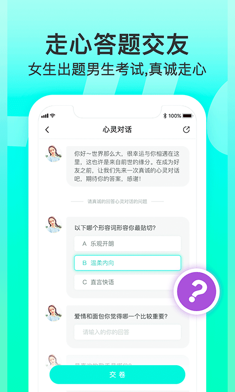 Luckyv1.3.9截图2