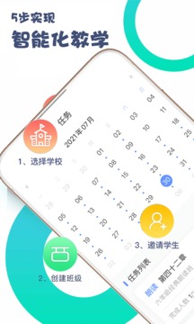 出口成章老师截图