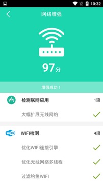 充電加速器截圖