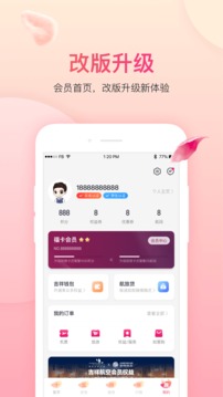 吉祥航空截圖