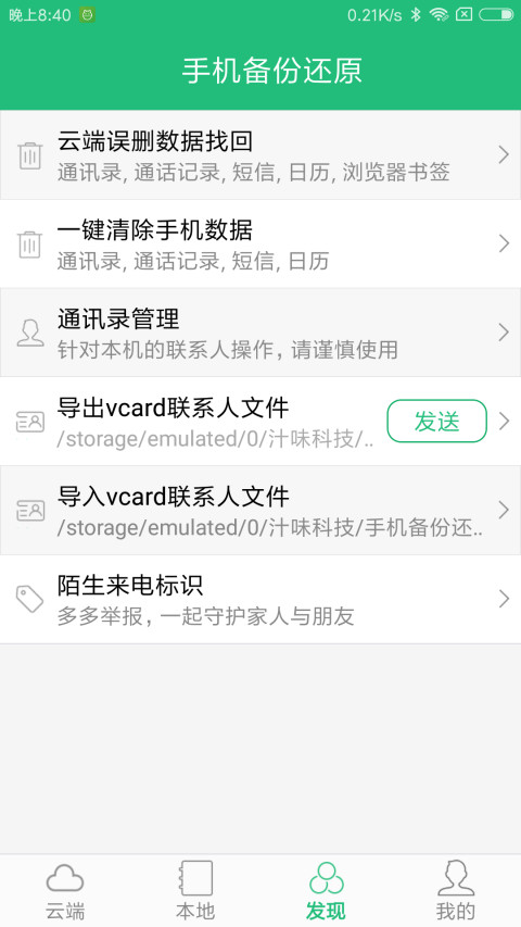 应用截图4预览