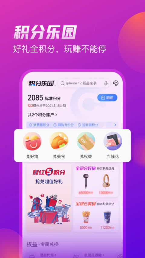 买单吧v5.3.0截图3