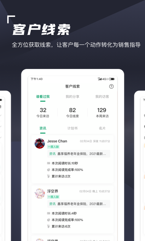 蛮牛伙伴v1.5.12截图2