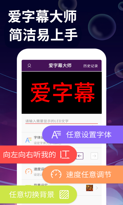 爱字幕大师v3.2.9截图3