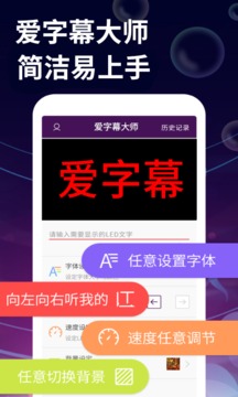 爱字幕大师截图