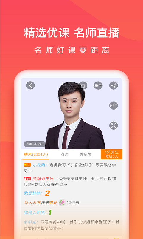 注册会计师万题库v5.3.0.3截图2