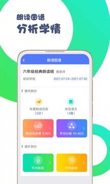 出口成章老师截图