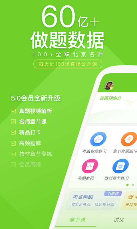 执业护士万题库v5.3.0.3截图5