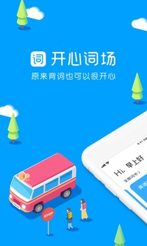 滬江開心詞場截圖