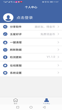 軟件克隆截圖