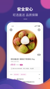 永旺截圖