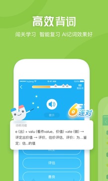 滬江開心詞場截圖