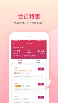 吉祥航空截圖